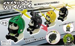 Bicycle Item Panda 4-types