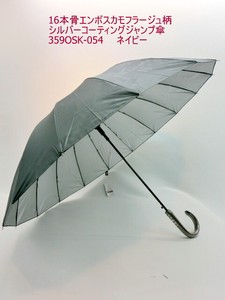 春夏新作）晴雨兼用・長傘ー紳士　16本骨エンボスカモフラージュ柄シルバーコーティング65ジャンプ傘