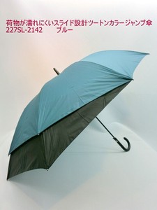 通年新作）雨傘・長傘-紳士　荷物が濡れにくいスライド設計ツートンカラー65ジャンプ雨傘