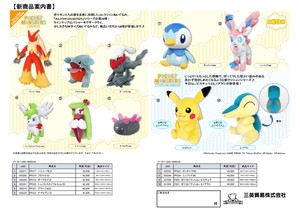 Doll/Anime Character Soft toy Pokemon