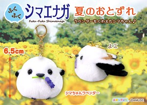 FukuFukuShimaenaga[ Stuffed animal of Bird ] Mascot Holder Lavender
