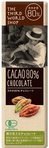有機カカオ80%チョコレート【フェアトレード】【オーガニック/有機】【冬季限定】