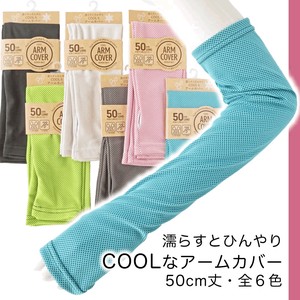 Arm Covers UV protection Arm Cover 6-colors 50cm