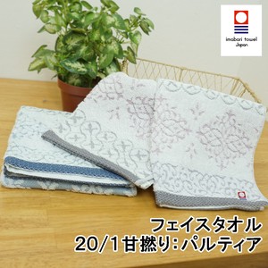 Imabari Brand Face Towel Oriental Towel