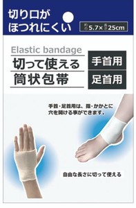 Cut Bandage Wrist Ankle 30 5 5