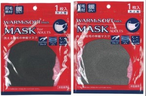 Washable Gigging Expansion Mask For adults 1 Pc 1