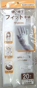 Rubber Glove 20-pcs