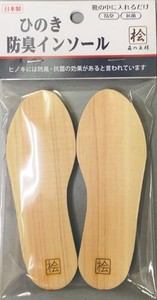 DIY Product 1-pairs Made in Japan