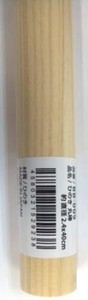 Made in Japan made Hinoki (Japanese Cypress) 2 4 40 cm 9