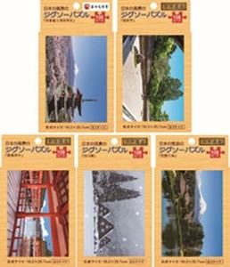 Puzzle Made in Japan