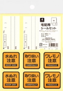 Made in Japan made Delivery Sticker Set 4 Pcs 8 5