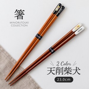 Chopstick Wooden Shiba Dog 23.0cm