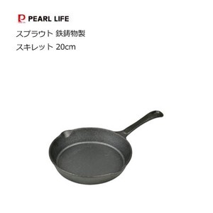 Pot IH Compatible 20cm