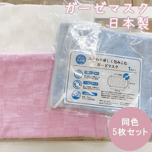 Imabari Towel Mask for adults Antibacterial