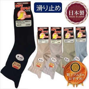 日本製 介護 靴下 メンズ 滑り止め付き 片手で履ける ゆったり しめつけない シニア 介護用 表綿100％ 健康