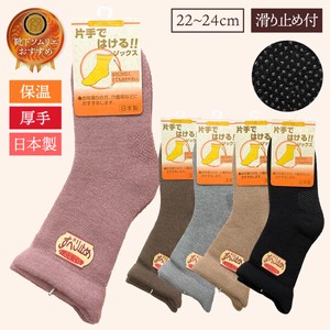 Made in Japan Nursing care Socks Ladies Slip One Hand Leisurely Senior Nursing care