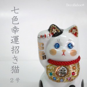 【DecoBaboo招き猫】七色幸運招き猫 C-467 2号＜日本製＞  　キラキラ　　全体運