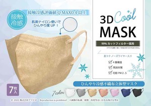3 Solid Cool Mask 7 Pcs 4 Pollen Countermeasure