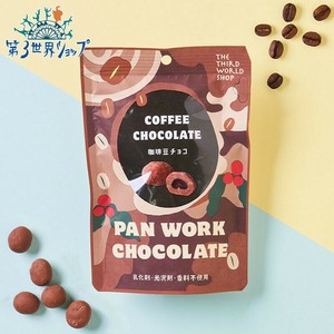 [予約]珈琲豆チョコ 50g【フェアトレード】【オーガニック/有機】【冬季限定】