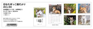 【予約品】日なたぼっこ猫だより 2023年 カレンダー《 5/30(月) 予約〆切り》
