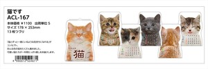 【予約品】猫です 2023年 カレンダー《 5/30(月) 予約〆切り》
