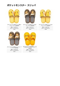 Slipper Pokemon