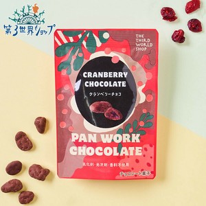 [予約]クランベリーチョコ 40g【オーガニック/有機】【フェアトレード】【冬季限定】