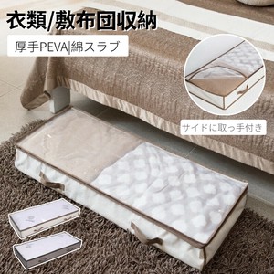 厚手綿麻 ベッド下収納ボックス 収納ケース 衣類収納 布団ケース ワードローブ 強化ファスナー 【K243】