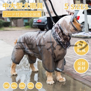 中/大型犬用レインウェア 犬用のレインコート ペットレインコート/雨具ウェア ドッグウェア  【K257】