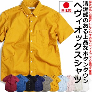 【定番商品】日本製オックスフォードボタンダウン半袖シャツ