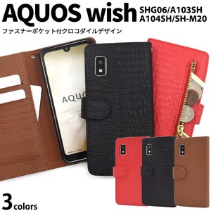 ＜スマホケース＞AQUOS wish/AQUOS wish2用クロコダイルレザーデザイン手帳型ケース