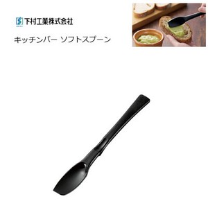 Spoon black Made in Japan