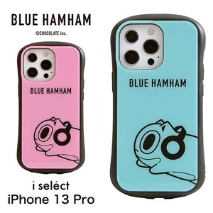ブルーハムハム i select iPhone 13 Pro 対応ケース