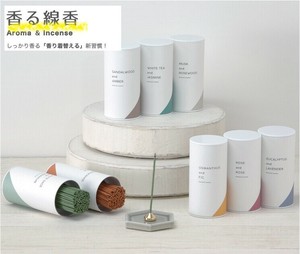 香る線香【カメヤマキャンドルハウス】【香るシリーズ】【お香】