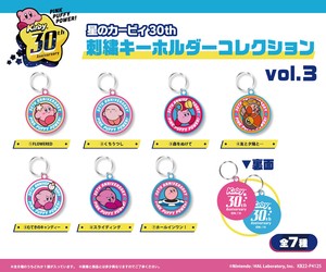 Kirby of the Stars 30 Embroidery Key Ring Collection 3