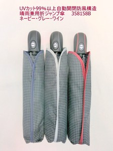 春夏新作）晴雨兼用・折畳傘-紳士　UVカット99％以上自動開閉防風構造晴雨兼用折ジャンプ傘