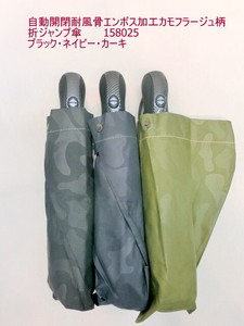 通年新作）雨傘・折畳傘-紳士　自動開閉耐風骨エンボス加工カモフラージュ柄折ジャンプ傘