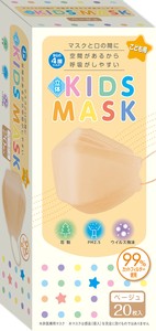Mask Beige Nonwoven-fabric Kids 4-layers