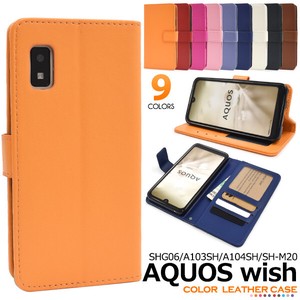 Colorful 9 Colors AQUOS AQUOS 2 Color Leather Notebook Type Case