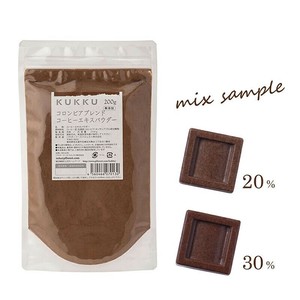【フルーツパウダー】コロンビアブレンドコーヒーエキスパウダー　200g　無添加/無着色/無香料