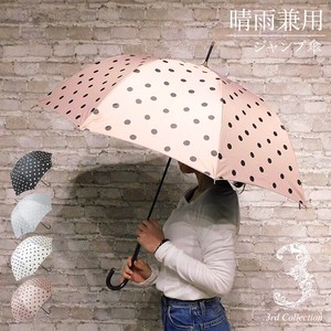 Sunny/Rainy Umbrella Polka Dot