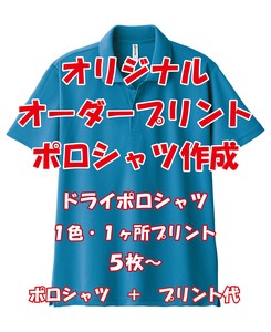 Polo Shirt Printed 1-colors