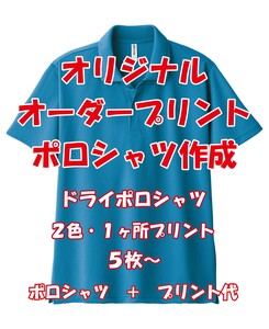 Polo Shirt Printed 2-colors