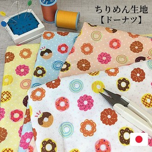 Fabrics Doughnut Japanese Sundries 90cm Made in Japan