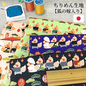 Made in Japan Crape Fabric 9 cm 9 cm Crape Polyester 100 Folk Tales & Fictions Book