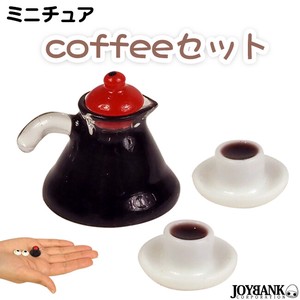 ［ミニチュア］コーヒー3点セット【コーヒー/カップ/カフェ/珈琲/模型/ドールハウス/フィギュア】
