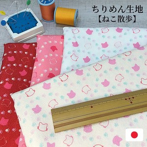 Fabrics Japanese Sundries 90cm Made in Japan