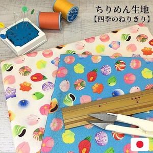Fabric Japanese Sundries 90cm Made in Japan