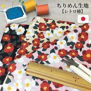 Fabric Japanese Sundries 90cm Made in Japan