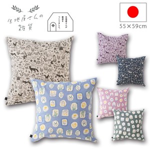 Floor Cushion Cover Made in Japan Scandinavia Scandinavian Style Cotton 55 59 cm